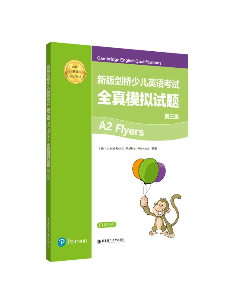 

Книга Winshare: Новая версия Cambridge Children's English Test, Уровень 3 A2, Флаеры, Полная имитация тестовых заданий, Бесплатный аудио-материал