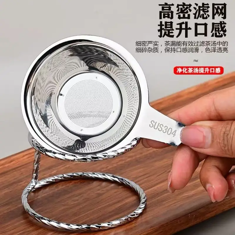 Tea drain 304 stainless steel tea filter tea filter high-end tea filter tea set accessories tea filter