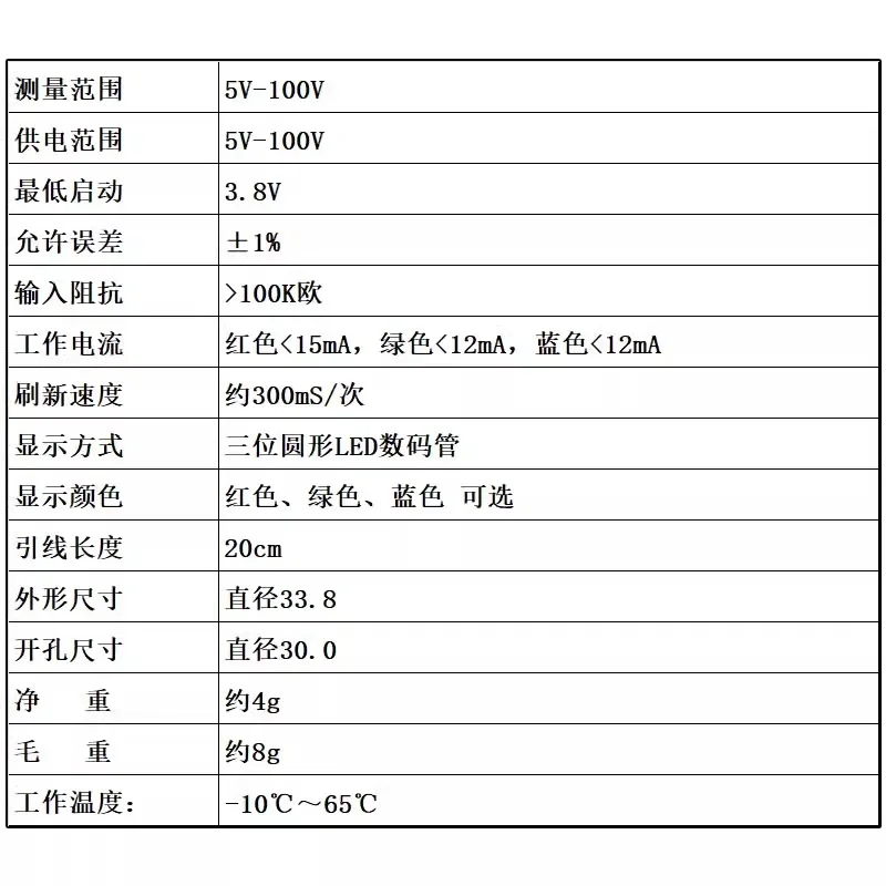 DC 4-100V DC Digital Voltmeter Head Display LED Digital Display Circular Two-wire Voltmeter Reverse Protection