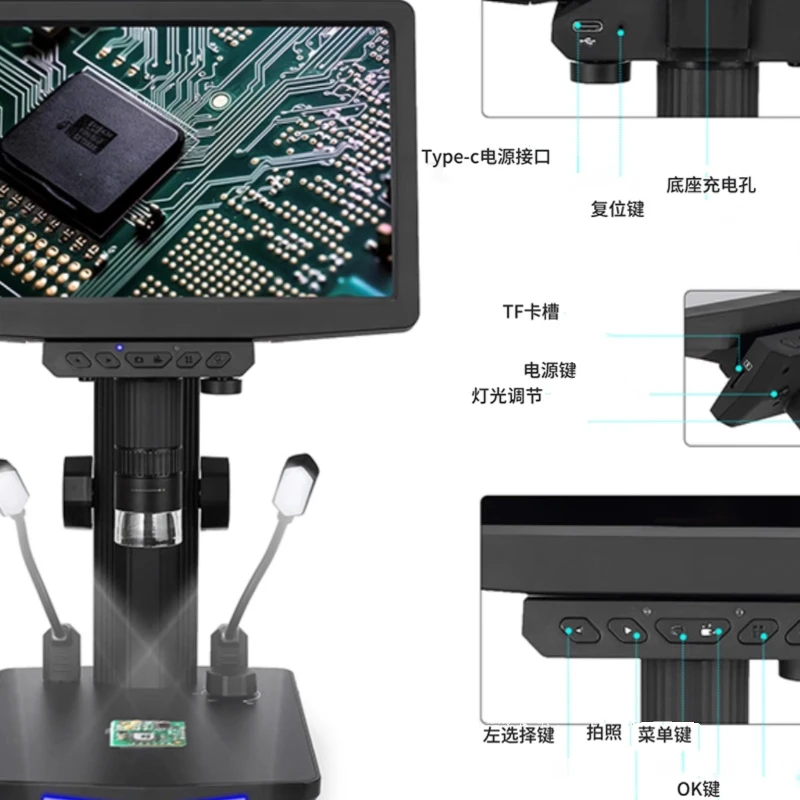 Electron microscope high definition digital industrial screen magnifying glass