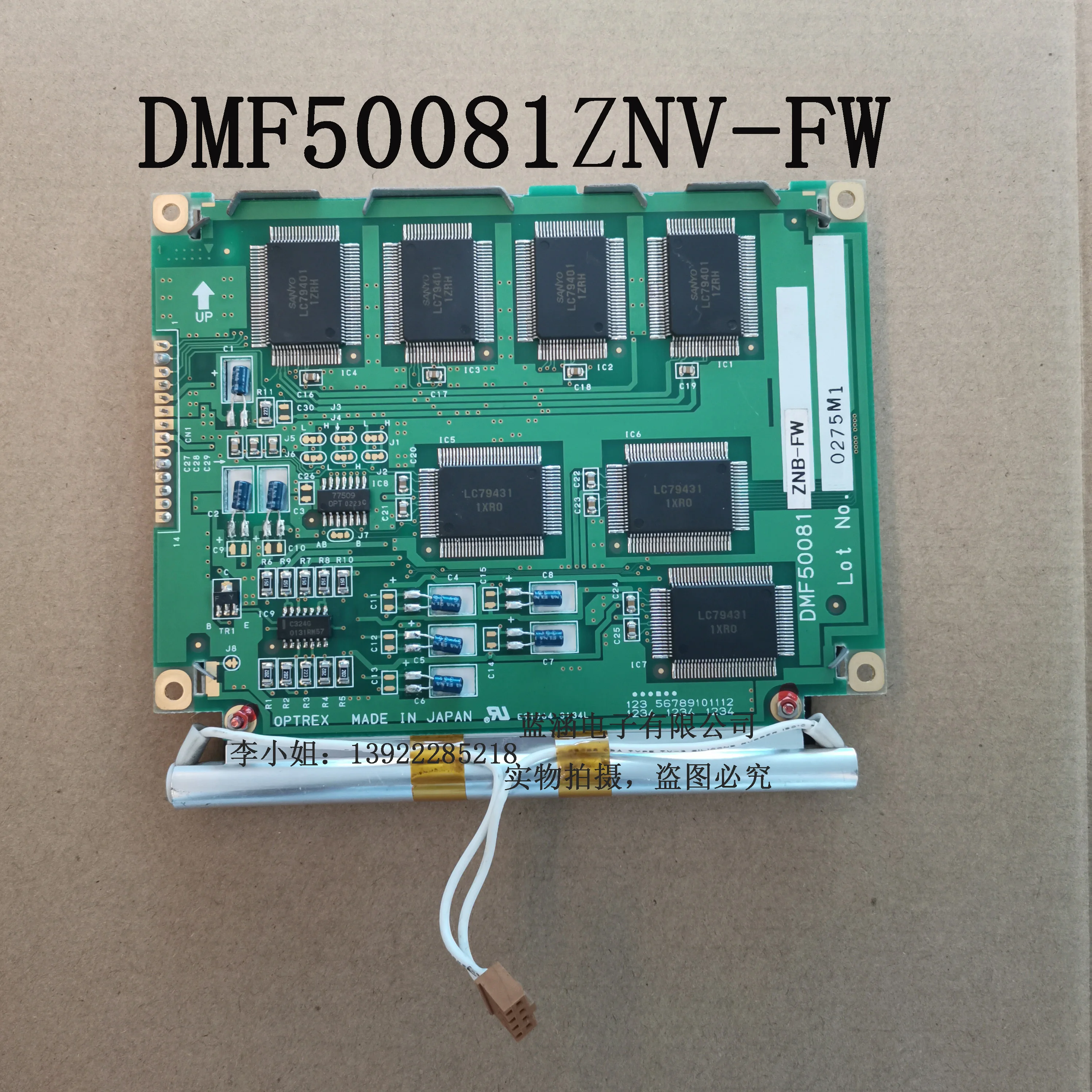 

DMF50081ZNV-FW LCD display screen