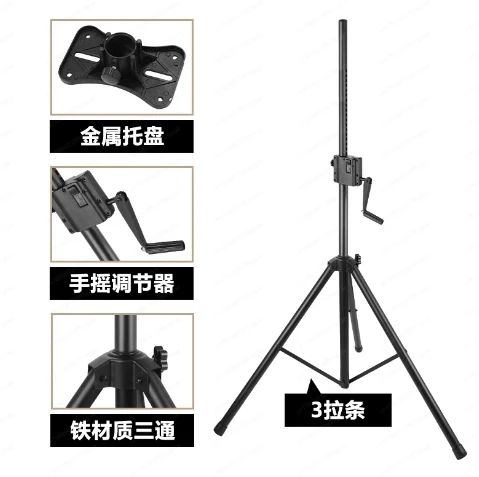 hand-crank-loudspeaker-box-support-reinforced-metal-engineering-tripod-amplifier-audio-bracket