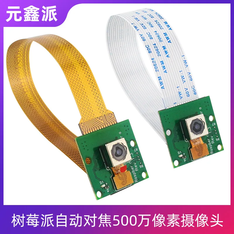 2PCS Raspberry Pi 4B autofocus camera 5 million pixel wide angle 65 degrees ZERO 2W development board with cable