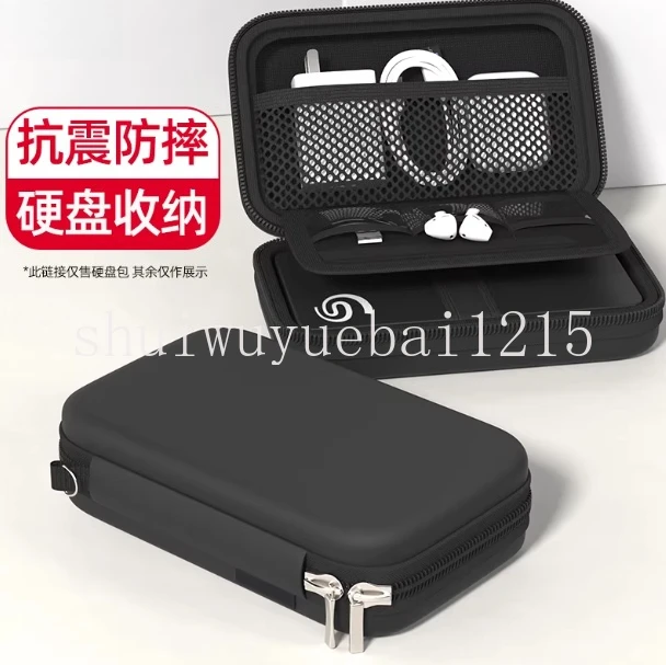 

Защитный чехол для мобильного жесткого диска, сумка для хранения жесткого диска, ударопрочный и устойчивый к падениям жесткий чехол, коробка для хранения наушников и USB-накопителей.