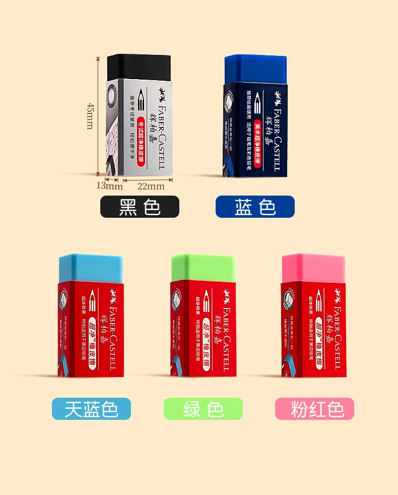Faber-Castell Pencil Eraser 3/4/5pcs Specially Formulated for Art & Graphic Use Dust Free Excellent Clean Erasing