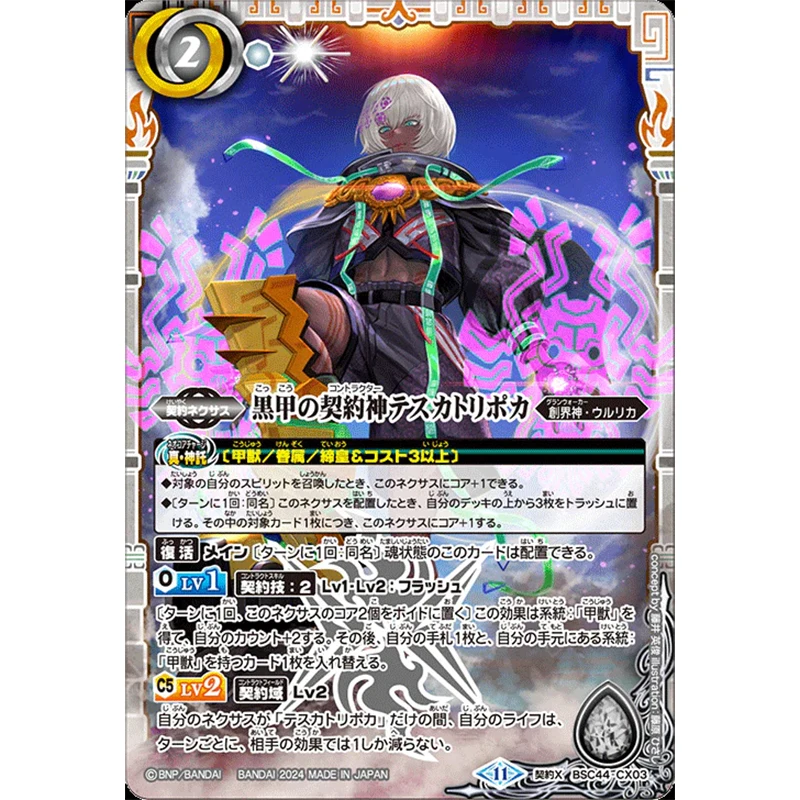 BANDAI Battle Spirits Theme Booster AGE OF AVENGER Box BSC44 TCG Anime Game Collection Card