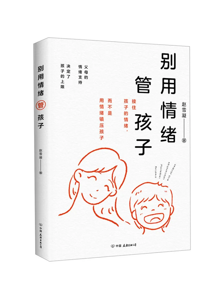 

Book-Winshare Don't Care About Your Child With Emotions