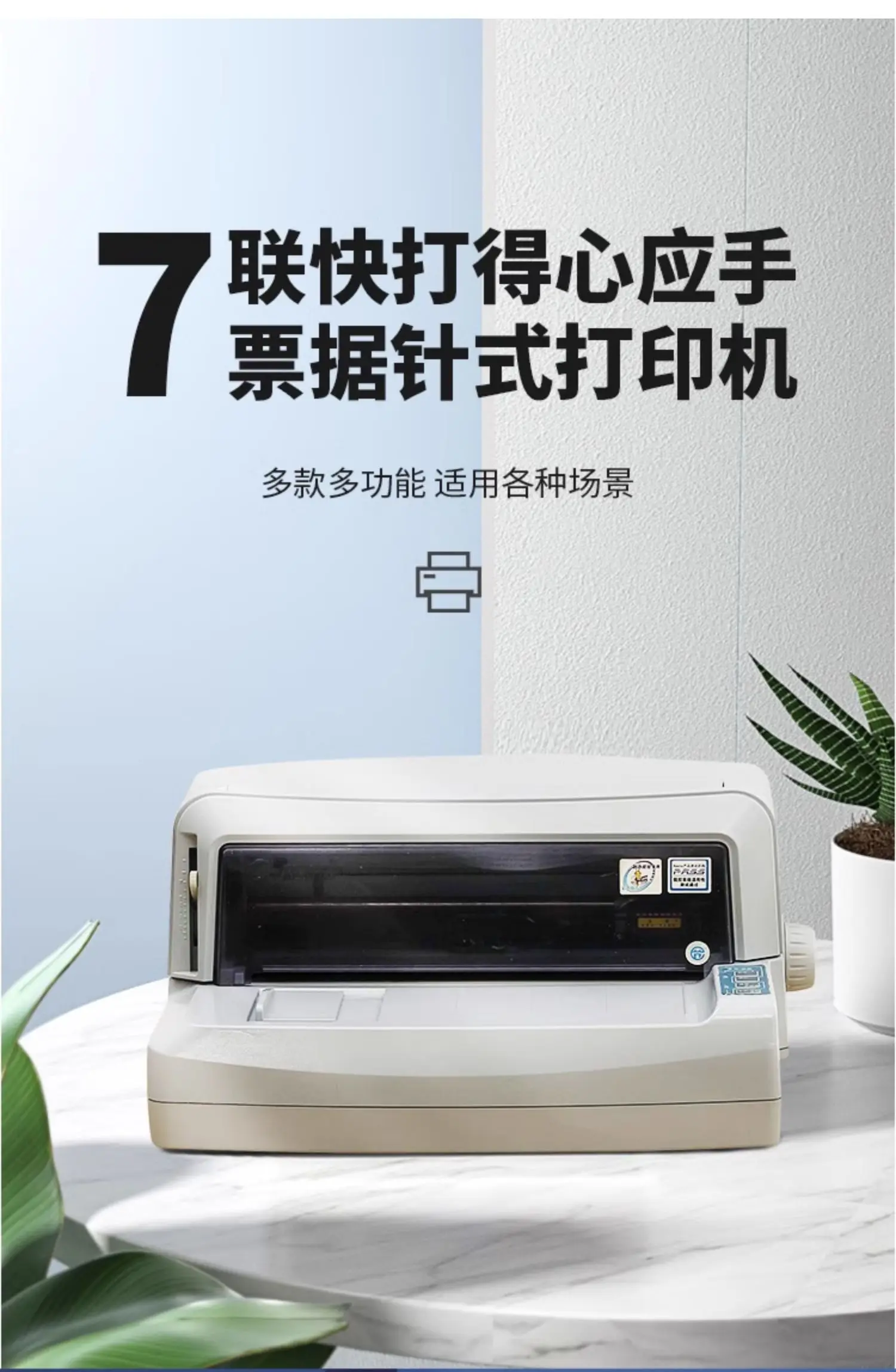 Epson 630K730k690k Delivery Note Invoice VAT Ticket Invoice Tax Control Ticket Needle Printer