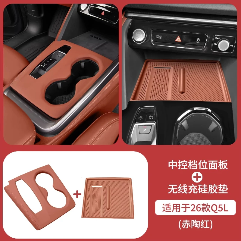 For Audi Q5L Central Control Gear Shift Panel Interior Handle Armrest Box Protective Cover Interior Accessories 26 Models