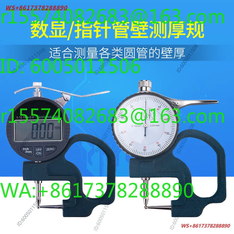 Tube thickness gauge pointer digital display wall thickness surface wall measuring ball head 0-10 steel pipe straw plastic lens