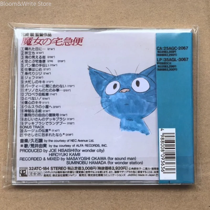 Anime Kiki's Delivery Service Original Soundtrack Music Collection By Joe Hisaishi Music CD Greatest Hits OST Album Music Gift