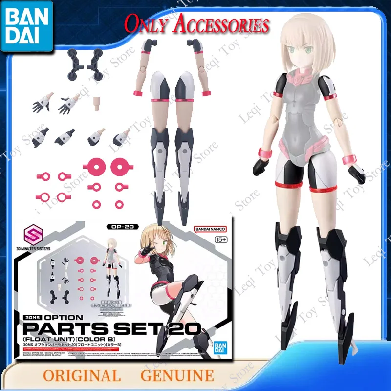 Bandai Gundam Genuine 30MS OPTION PARTS SET 6 7 8 9 12 13 14 17 18 19 20 Anime Action Figures Toys Gift Assembly Model Ornaments