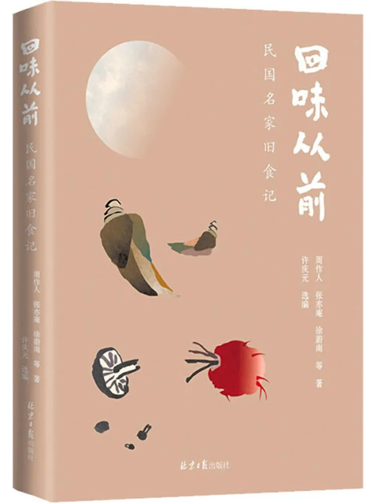 Book-Winshare Recalling the Past Notes on Traditional Food From Famous Figures Of the Republic Of China