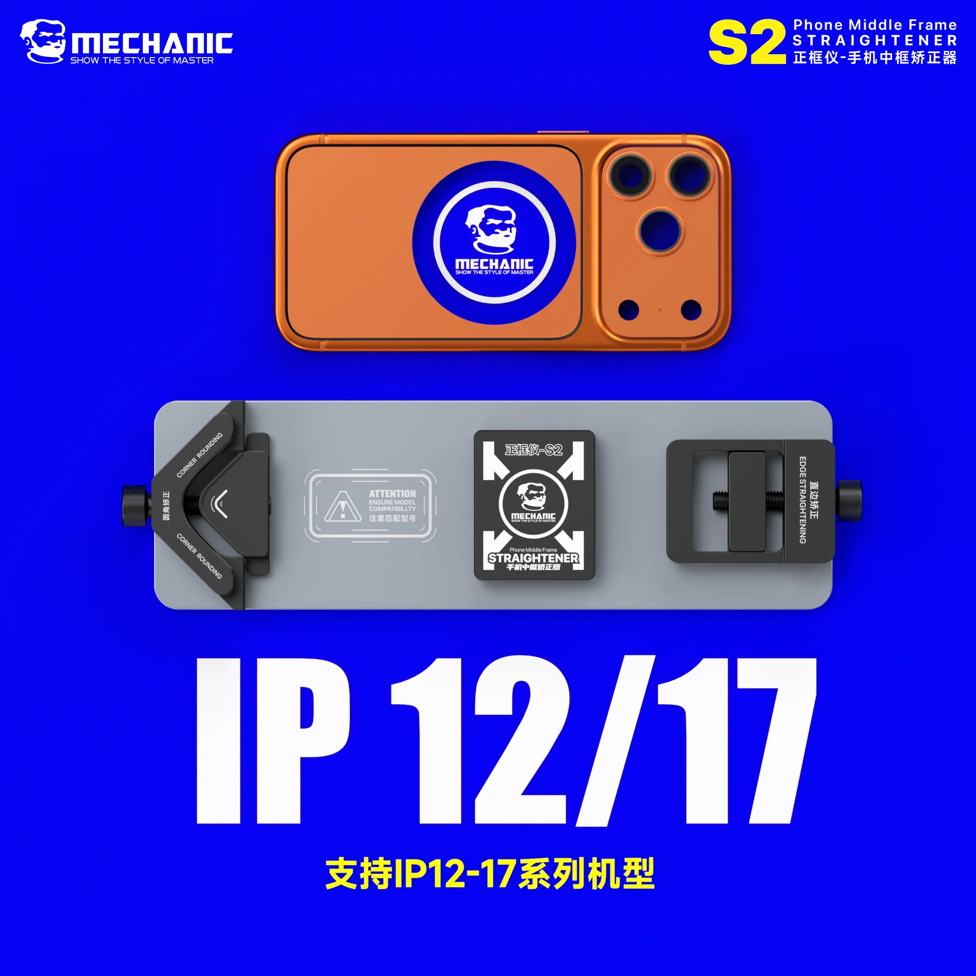 MECHANIC S2 Phone Middle Frame Straightener Professional Corners Straight Edges Quickly Restores For iPhone 12-17 Series Repair