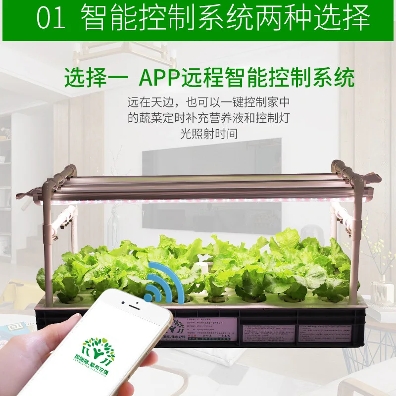 Lvyangting family intelligent vegetable growing machine, soilless cultivation hydroponic equipment, indoor balcony vegetable