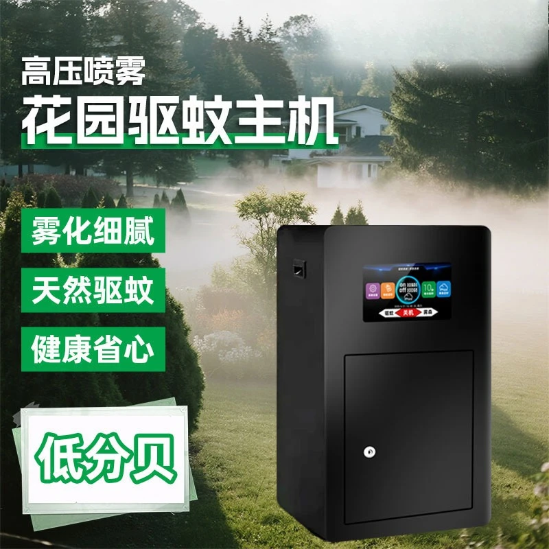 

Landscape yard villa fog high pressure spray cooling and humidification outdoor mosquito repellent equipment