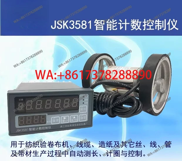 

Интеллектуальный контроллер подсчета JSK3581/YFJ-5011, счетчик кодов