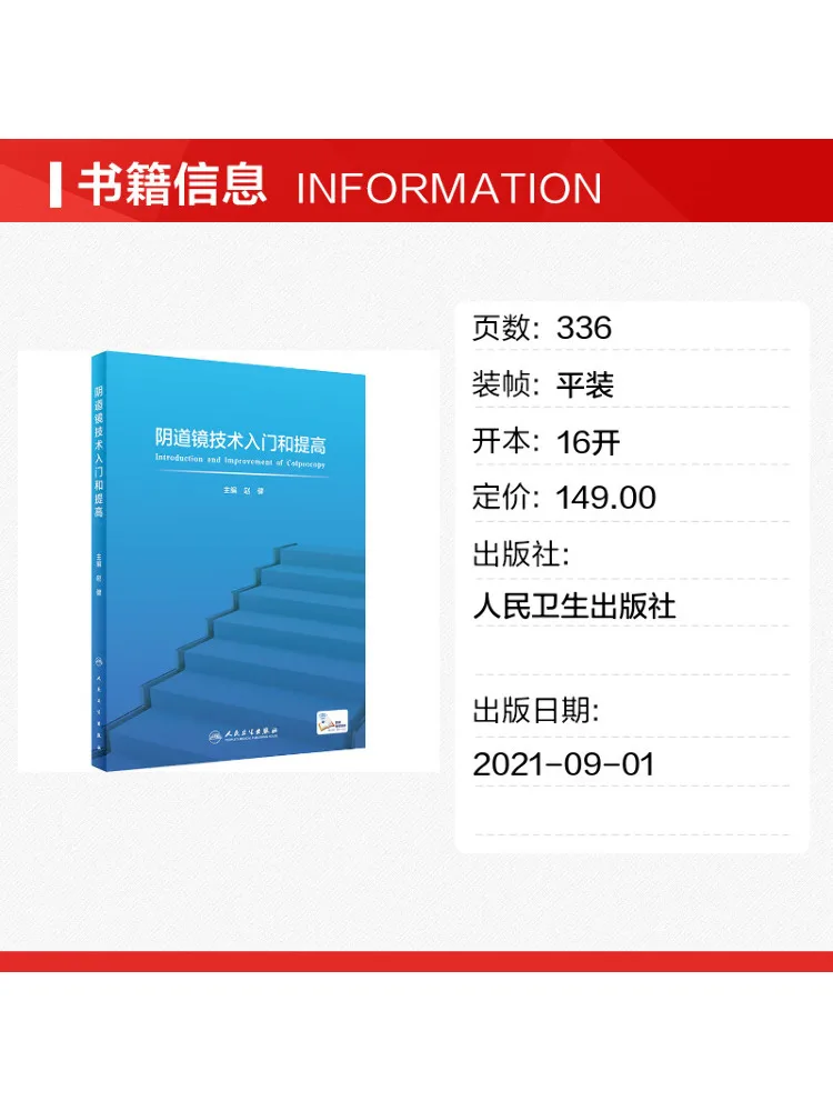 Book-Winshare Introduction and Improvement Of Colposcope Technology