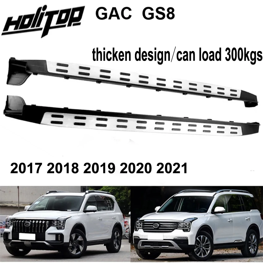 OEM model running board foot pedal side step for GAC GS8 2017 2018 2019 2020 2021,ISO9001 quality,thicken design,can load 300kgs