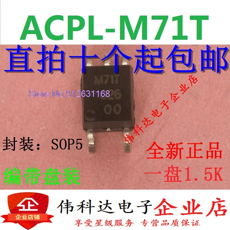 

（10PCS/LOT）ACPL-M71T-500E SOP5