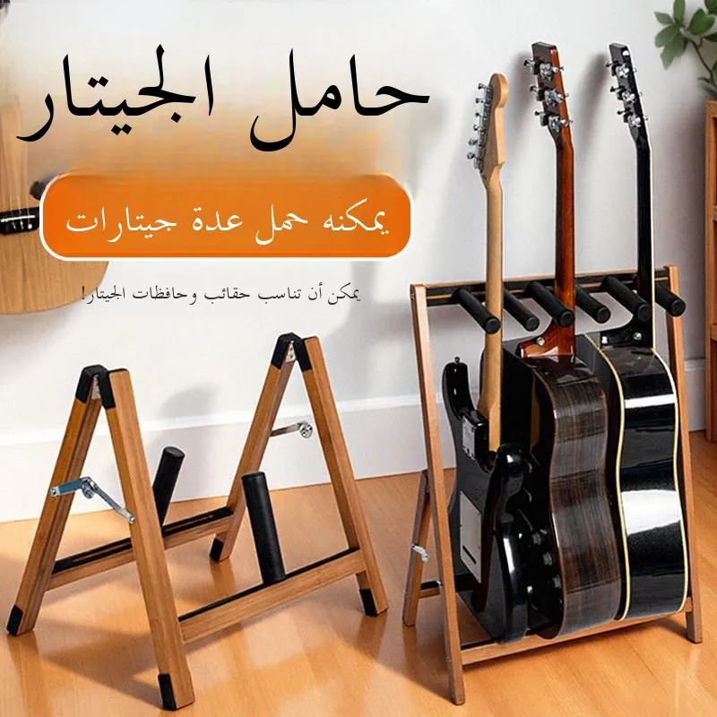 floor-standing-guitar-holder-classical-guitar-bracket-home-use-instrument-stand-liulun-pipa-bass-guitar-placement-support