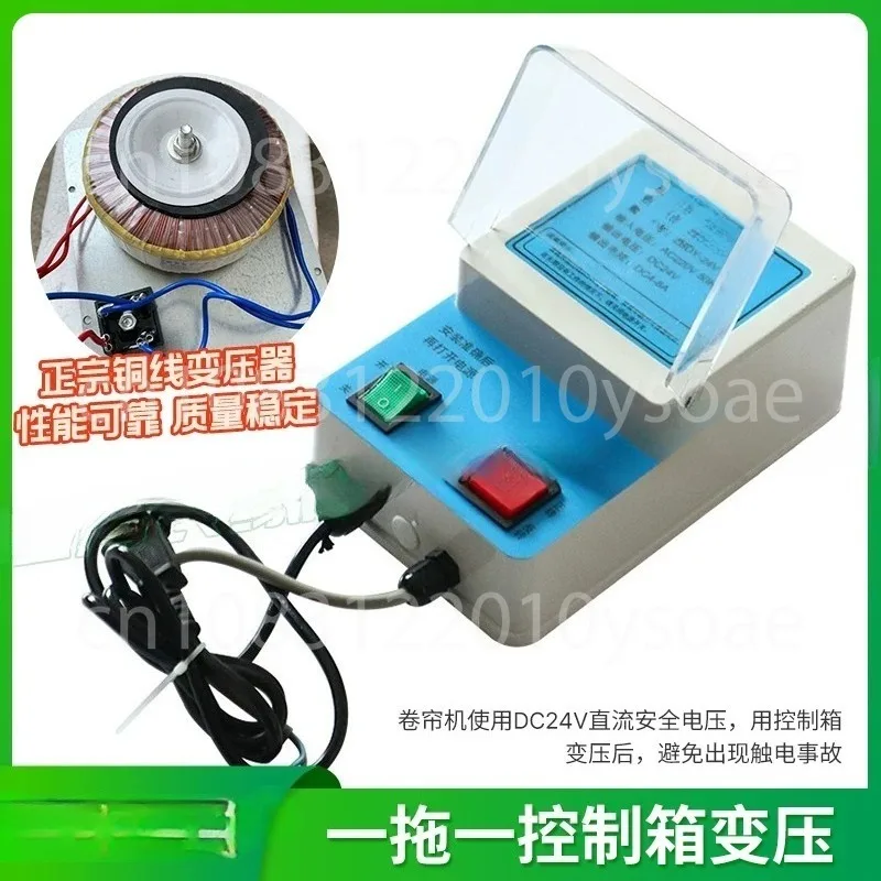 24V Greenhouse Electric Film Reeler Controller With Remote Ventilation System Lifter Shutter Switch Box For Film Winder Coiler M
