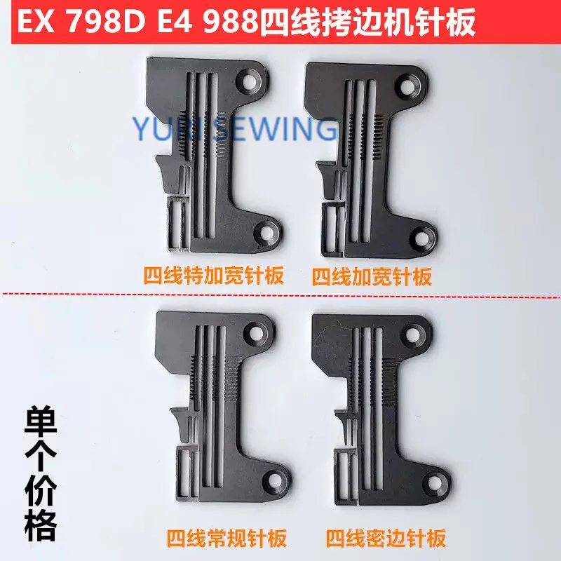 EX Four-Thread Copying Confidential Edge Stitch Board 798 Sewing Overlock Sewing Machine Widened Pin Board Jack Industrial Sewin