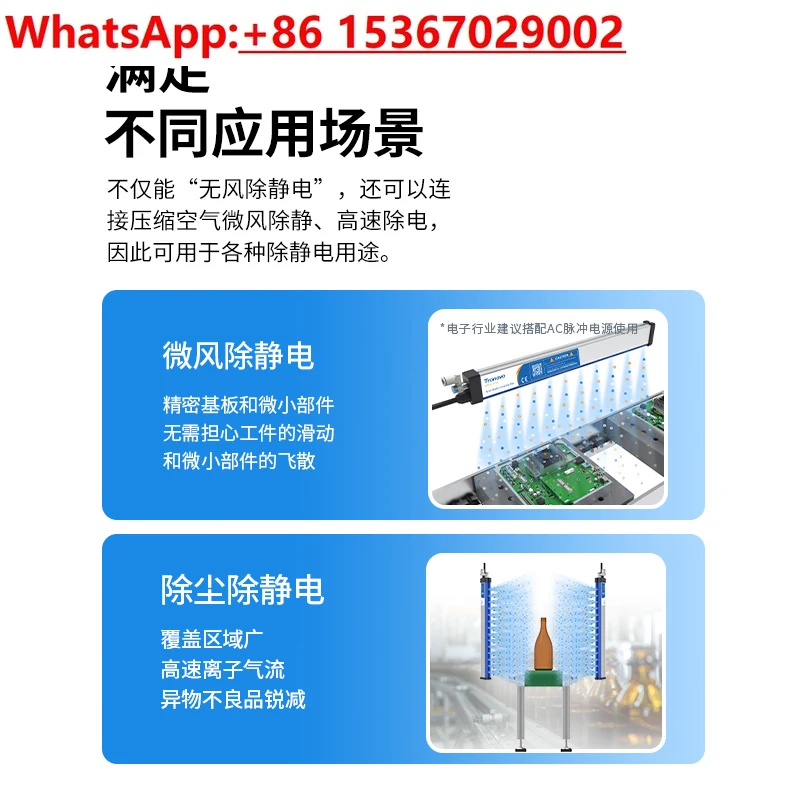 TR7051 مزيل ثابت صناعي طباعة فيلم معدات الرسب الكهروستاتيكي قضيب الهواء الأيوني #4