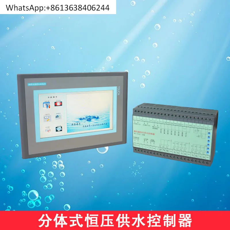 

Weier constant pressure water supply controller F series F20-7/F30-7