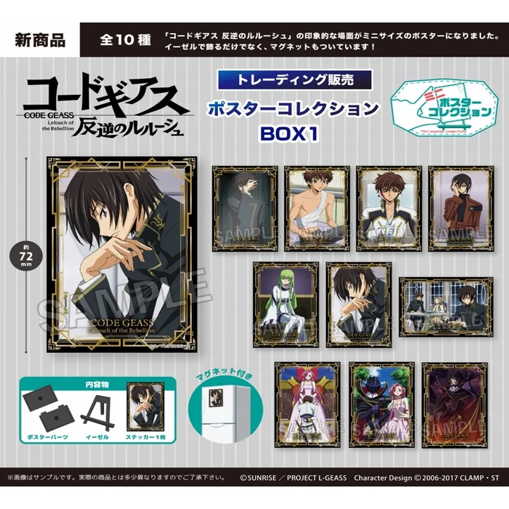 Japan Proof Goods Codegeass Counterattack Lu Lelouch Embellish Animage Photo Frame Poster