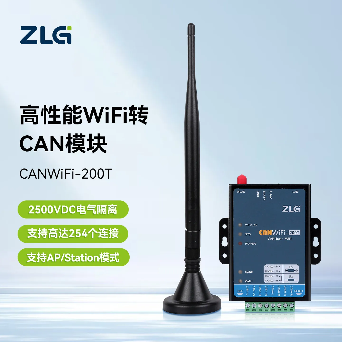 Industrial-grade High-performance WiFi to CAN Module CANWiFi-200T Converter