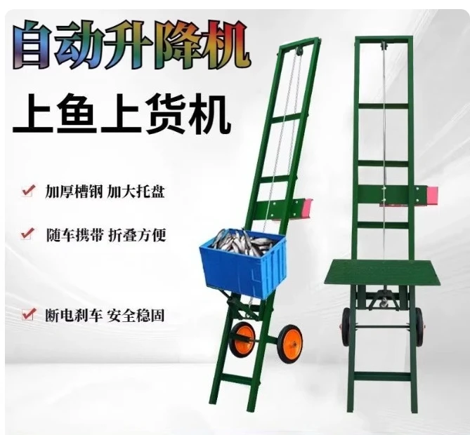 Fish Farming Automatic Loader - 4m 5m Pond Feeding Crane, Construction Site Electric Winch Cargo Machine