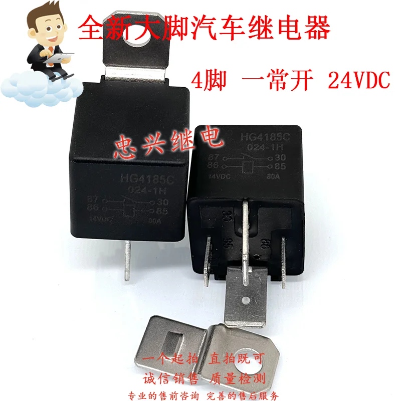 New Relay HG4185C 0…
