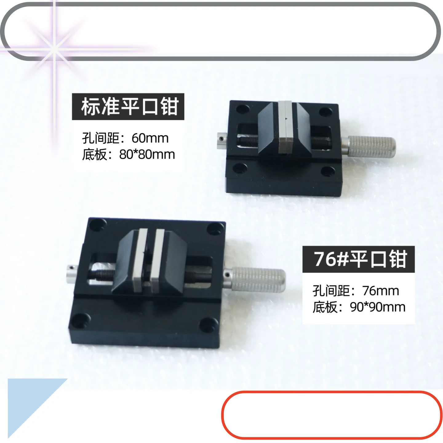 Precision flat jaw tool accessories, two-dimensional micro-shift cross work slide table microsac, thin sheet fixture