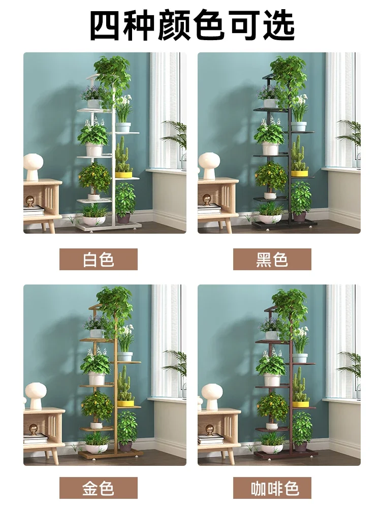 Flower rack Balcony floor-to-ceiling living room wrought iron shelf Bonsai dill pot shelf multi-layer