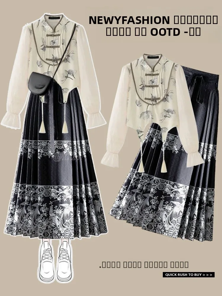 

Новая китайская юбка Ma Face Rvated, женская осень 2025 Design Sense с открытым кардиганом, верхняя одежда Hanfu, топ