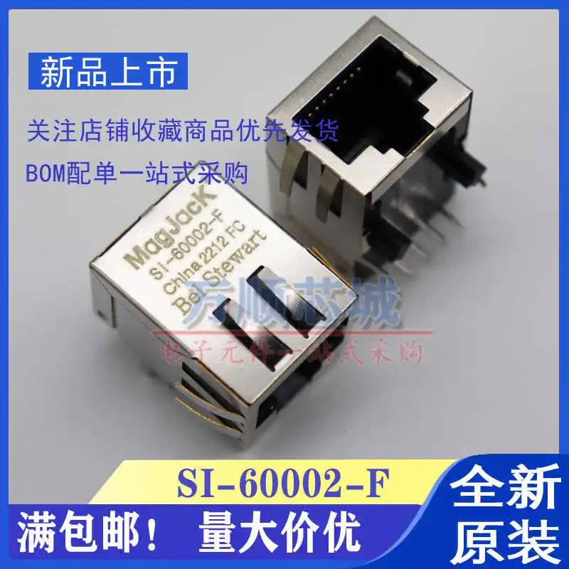 10pcs/new original SI-60002-F network interface socket RJ45 with lamp built-in isolation network transformer