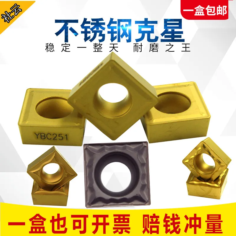 Cemented Carbide Insert SCMT120404 SCMT120408 HMP HR CNC Turning Tool Square Inner Hole Finishing Lathe Blade For Steel