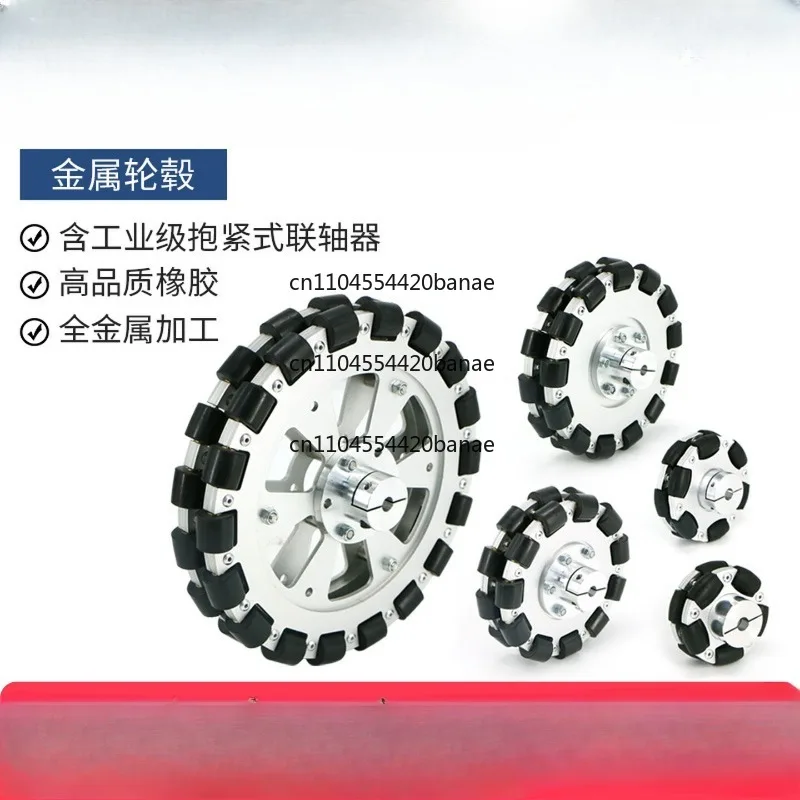 Aluminum alloy omnidirectional wheel multi-inner diameter metal hub
