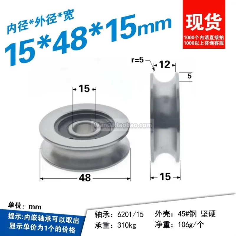 

4Pcs 8 * 48 * 15 metal bearing wheel snap ring 6201 bearing wheel V-channel steel 90 degree angle rail guide wheel