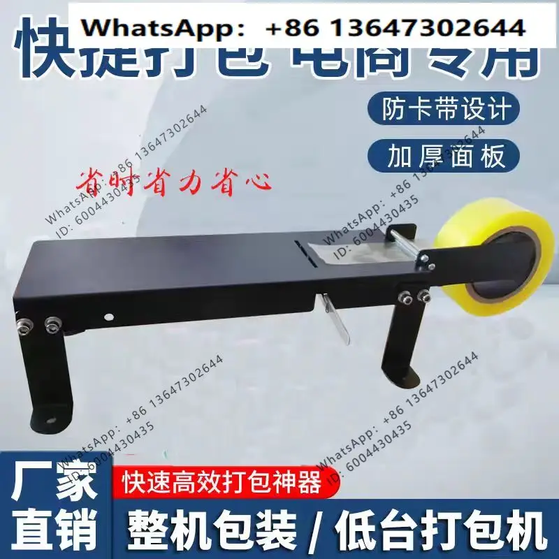 R30164 new manual sealing device, packing artifact tearing device with cutter