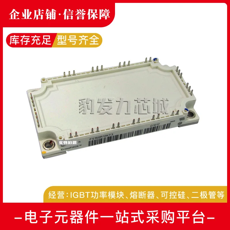 FS75R06KE3/07N3E4 FS100R07N3E4/06KE3 FS150R07N3E4/6KE3 Module