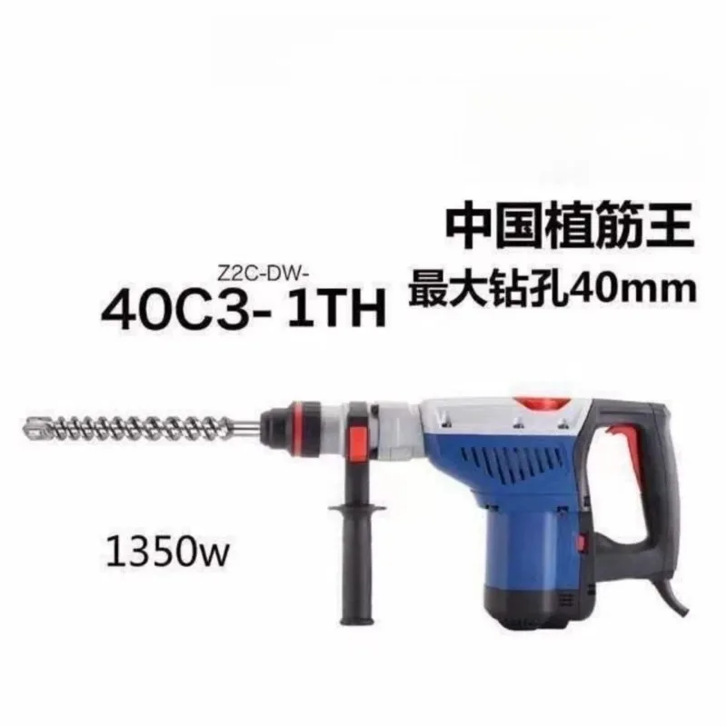40C 2‑in‑1 Electric Rotary Hammer, Safety Clutch High‑Power Hammer Pick for Rebar Anchoring Weeding Trenching