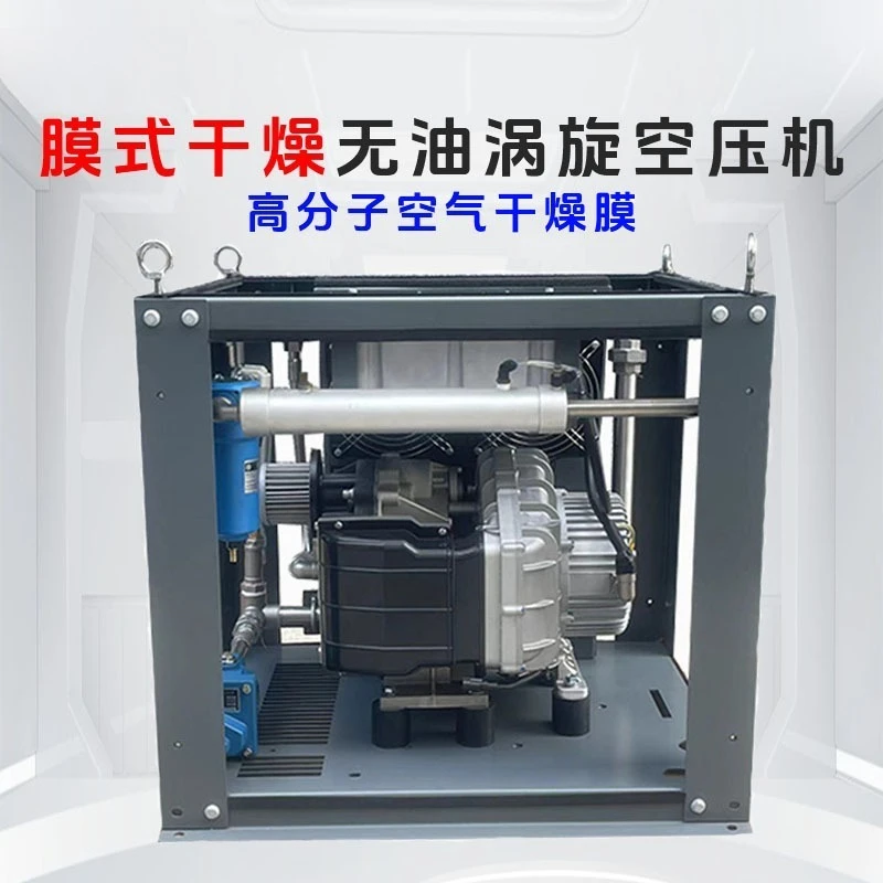 Oil-free scroll air compressor, permanent magnet polymer membrane drying integrated machine