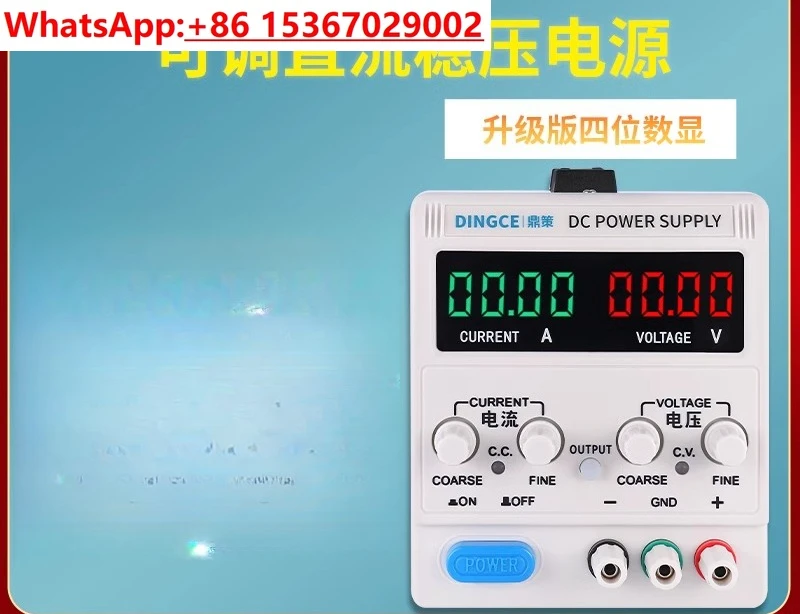

Four digit digital display, 0-60V5A adjustable regulated power supply 30v5/10A DC experimental constant voltage source