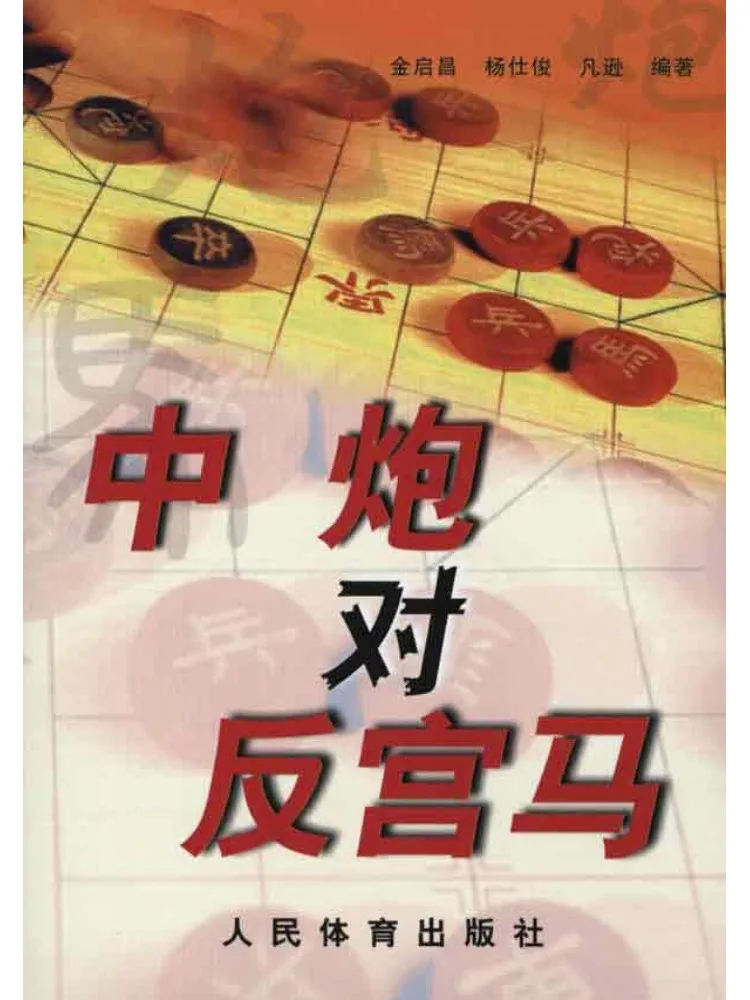 

Book-Winshare Medium Cannon Vs Anti Pawn