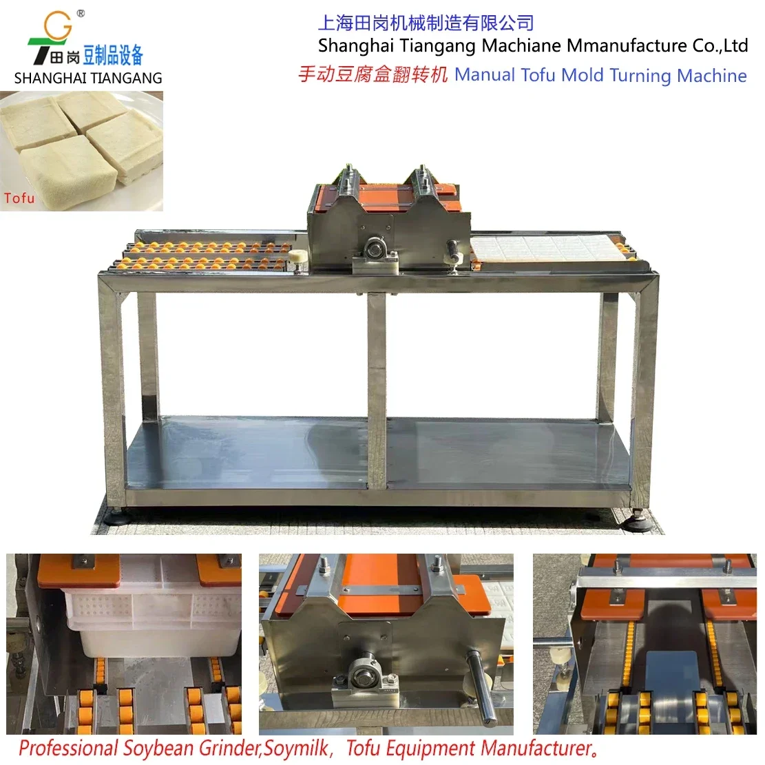 2026 nbTofu processing equipment - Tofu Mold Turning Machine /Tofu processing machine.