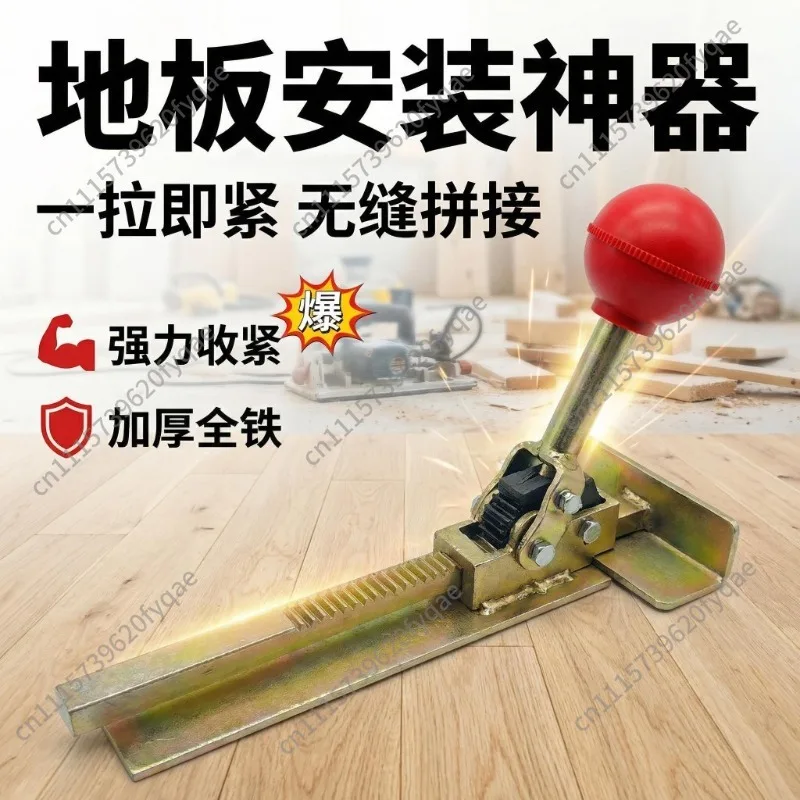 Flooring Pull Bar Clamp Installation Tool, Hardwood Laminate Flooring Mounting & Repair Auxiliary Tool