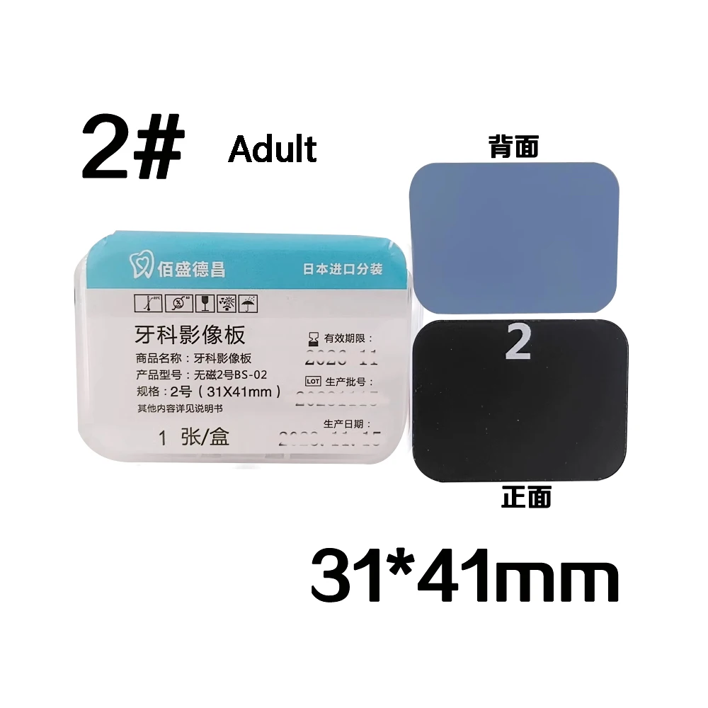 Dental Imaging Storage Plate Reusable Accessory Compatible With Dental Plate Scanner For Clinic Lab Equipment Use