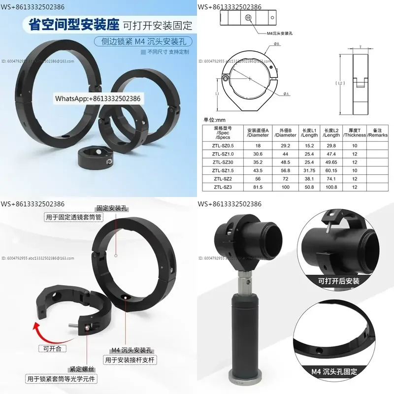 Optical shading cylinder mounting base, beam expanding mirror fixing bracket, C-Mount extension tube fixing ring